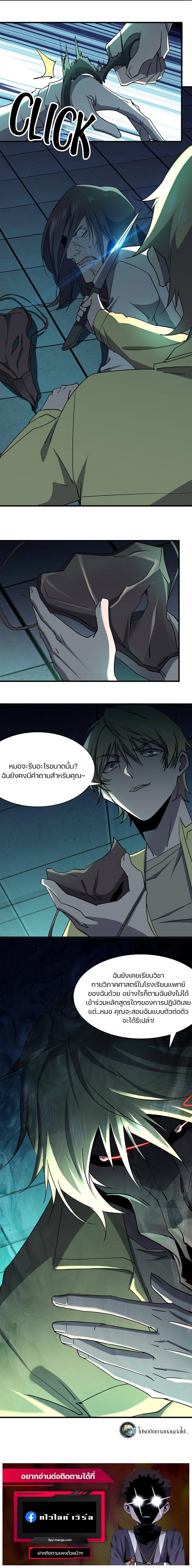 Dont-Get-Me-Wrong-Im-The-Real-Victim-37_15.jpg